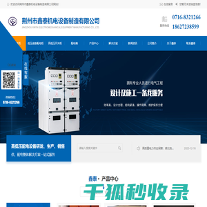 湖北高压配电柜销售