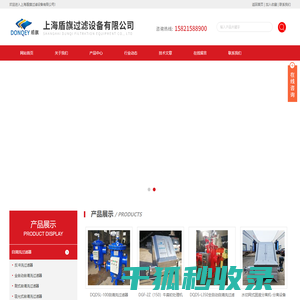 上海冠戈实业