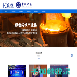 东控中投