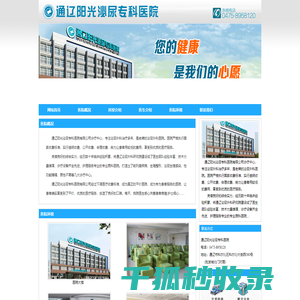 通辽男科医院