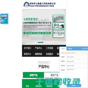 有机肥造粒机,圆盘造粒机,对辊挤压造粒机生产厂家