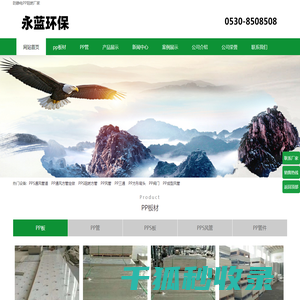 PPS阻燃通风方管