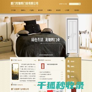 厦门木门.厦门实木门