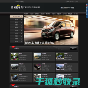 杭州租车,杭州包车,杭州汽车租赁,杭州豪车出租,杭州租车网