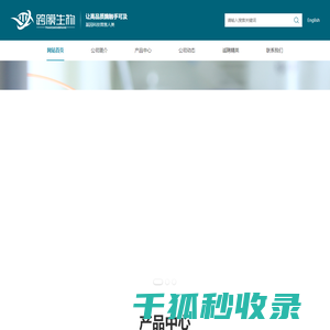 跨膜生物
