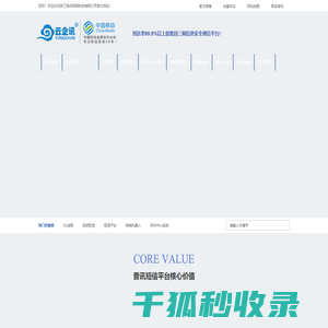 云企讯短信接口平台