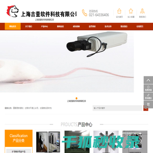上海吉量软件科技有限公司