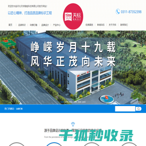 河北天标智能科技有限公司