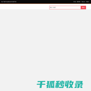骑士下载