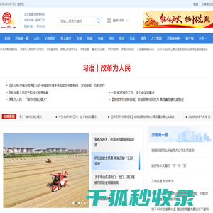 舜网
