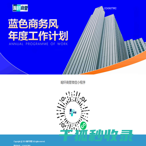 宁波写字楼出租