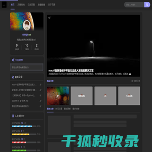 进击的码农
