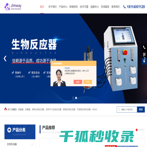 藻类发酵罐
