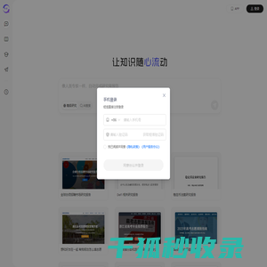 心流AI助手