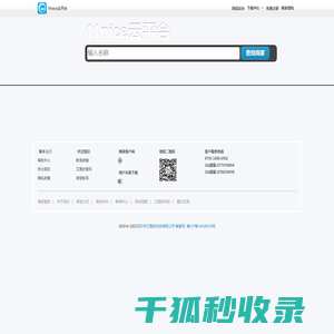11点订餐网
