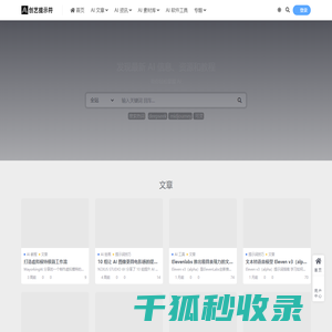 创艺提示符