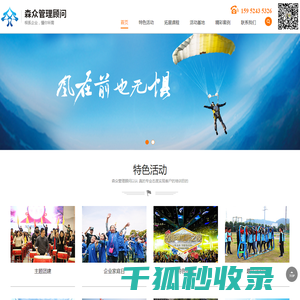 苏州拓展公司