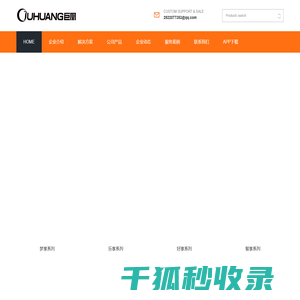 巨凰电采暖