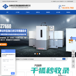双端面磨床厂家