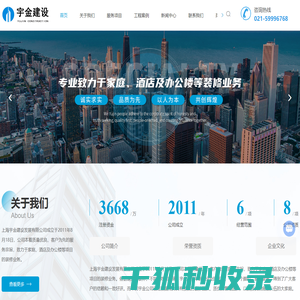 上海土建工程