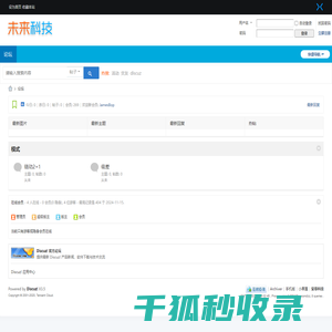 分销系统