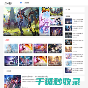 游戏资讯