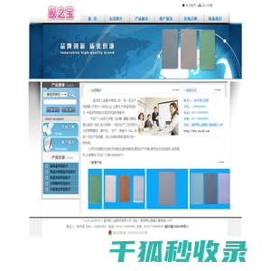温州胶之宝鞋材有限公司
