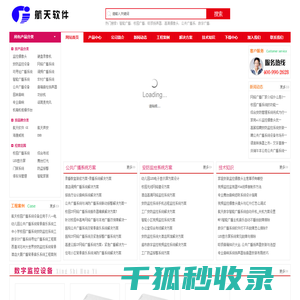 网络广播