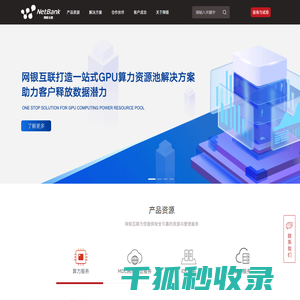 杭州网银互联科技股份有限公司