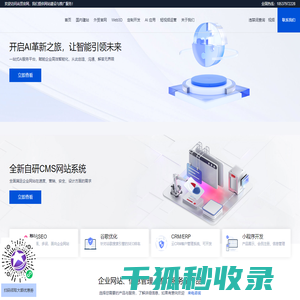 洛阳网络公司