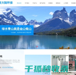 宜兴市新大陆环保设备有限公司