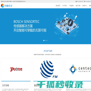 深圳市恒帆电子技术有限公司