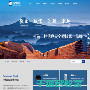 工控信息安全