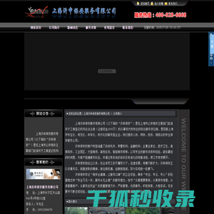 网站首页