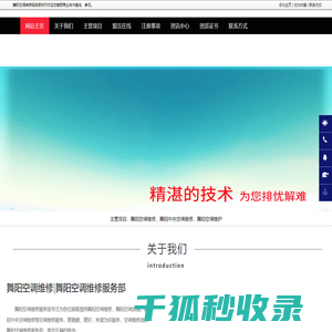 舞阳空调维修