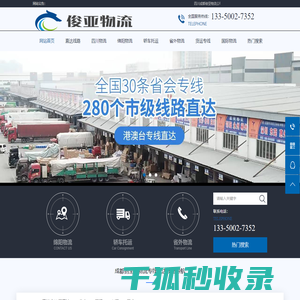 成都物流公司