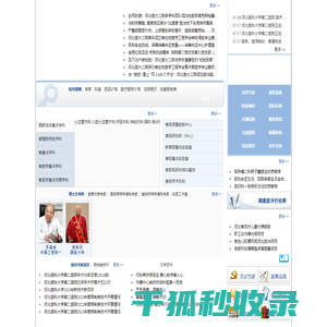 河北医科大学第二医院