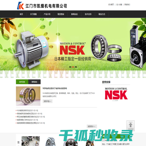 江门市凯煌机电有限公司1