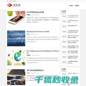 苹果手机试玩软件平台攻略