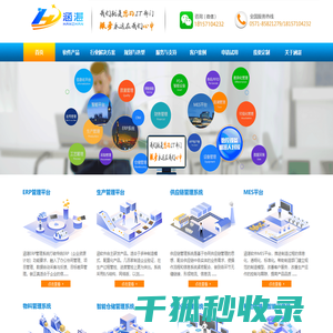 erp系统管理软件