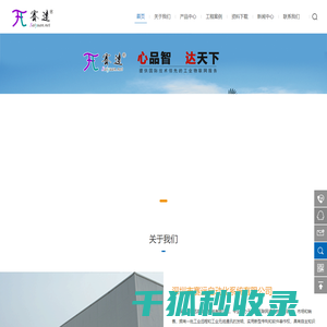 深圳市赛远自动化系统有限公司