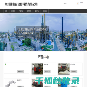 常州德富自动化科技有限公司