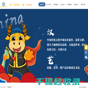 东莞市汉艺精密机械有限公司