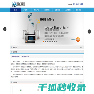 上海英广贸易有限公司