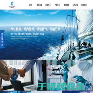 成都市海通药业有限公司