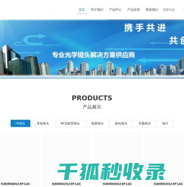 厦门三眼通光电科技有限公司
