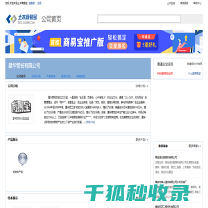 建华管桩有限公司