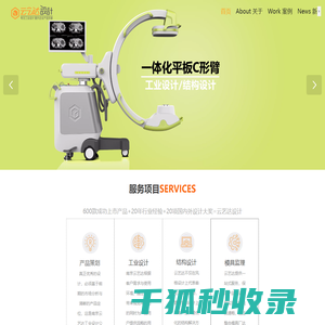 南京云艺达工业设计公司