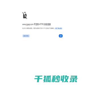 粉碎格栅
