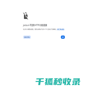 江山楚润新材料有限公司